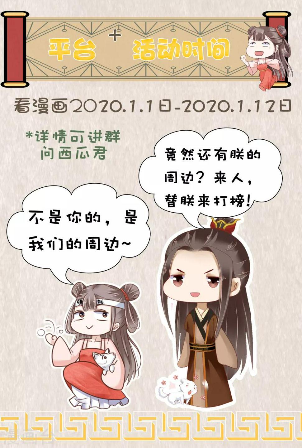 第15话 偷跑被抓！皇帝不好女色！？43