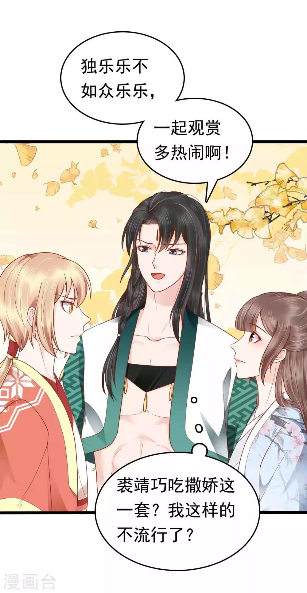 第51话 怼怼你怎么又吃醋了？28