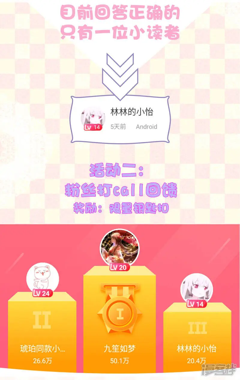 七夕大礼开奖名单2