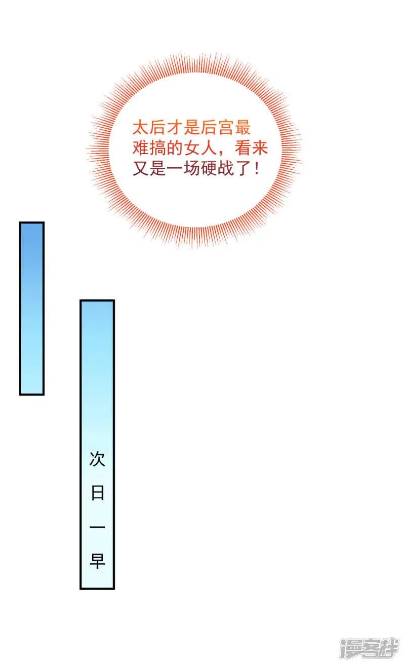 第81话 我的男人，我自己救！11