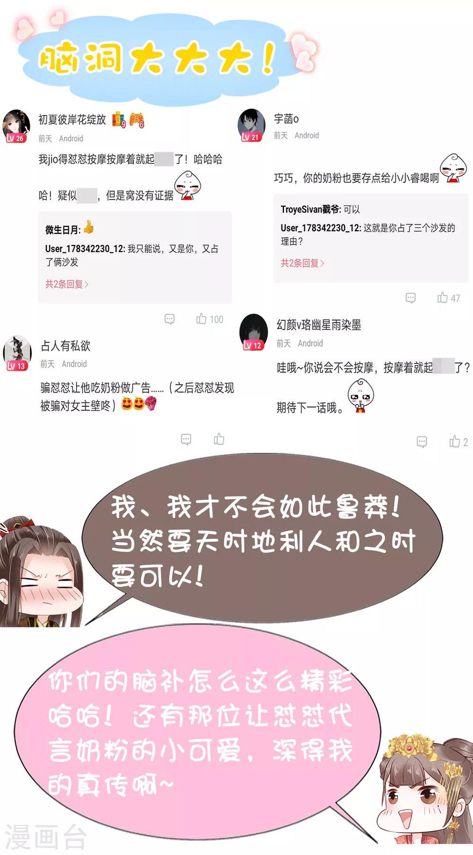 第43话 早生贵子！？59