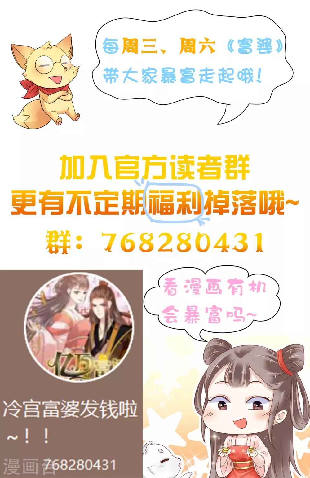 第14话 不可告人的叔嫂恋！？？45