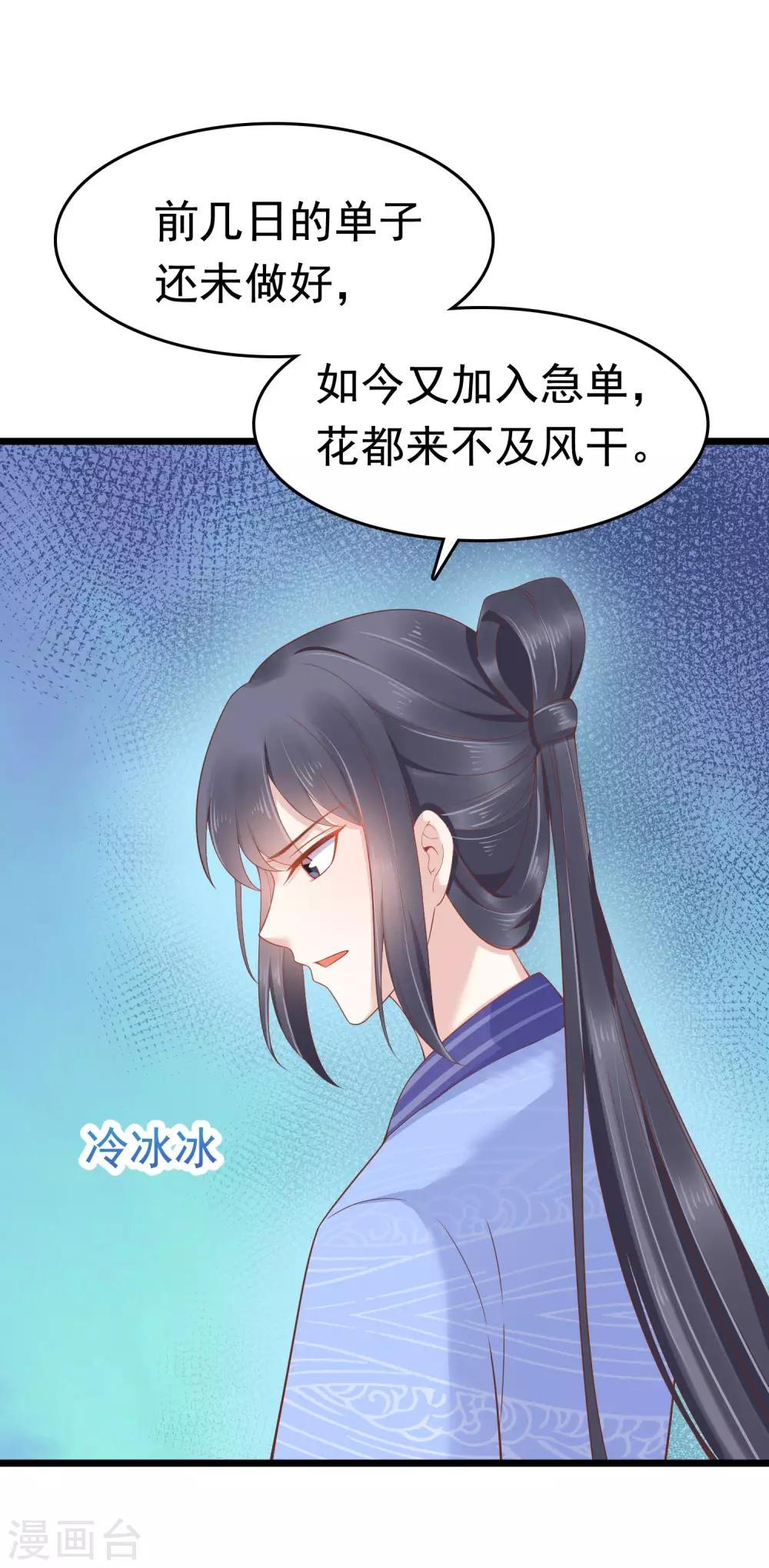第57话 没有我巧巧挖不动的墙角15