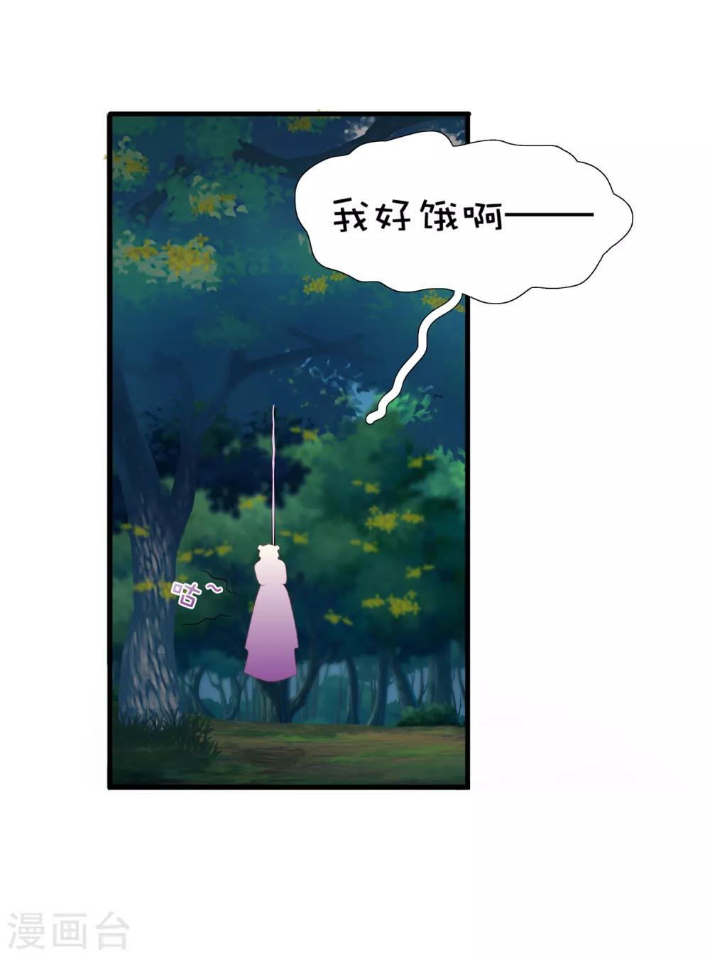第13话 皇帝要捆绑？王爷要亲亲？！20