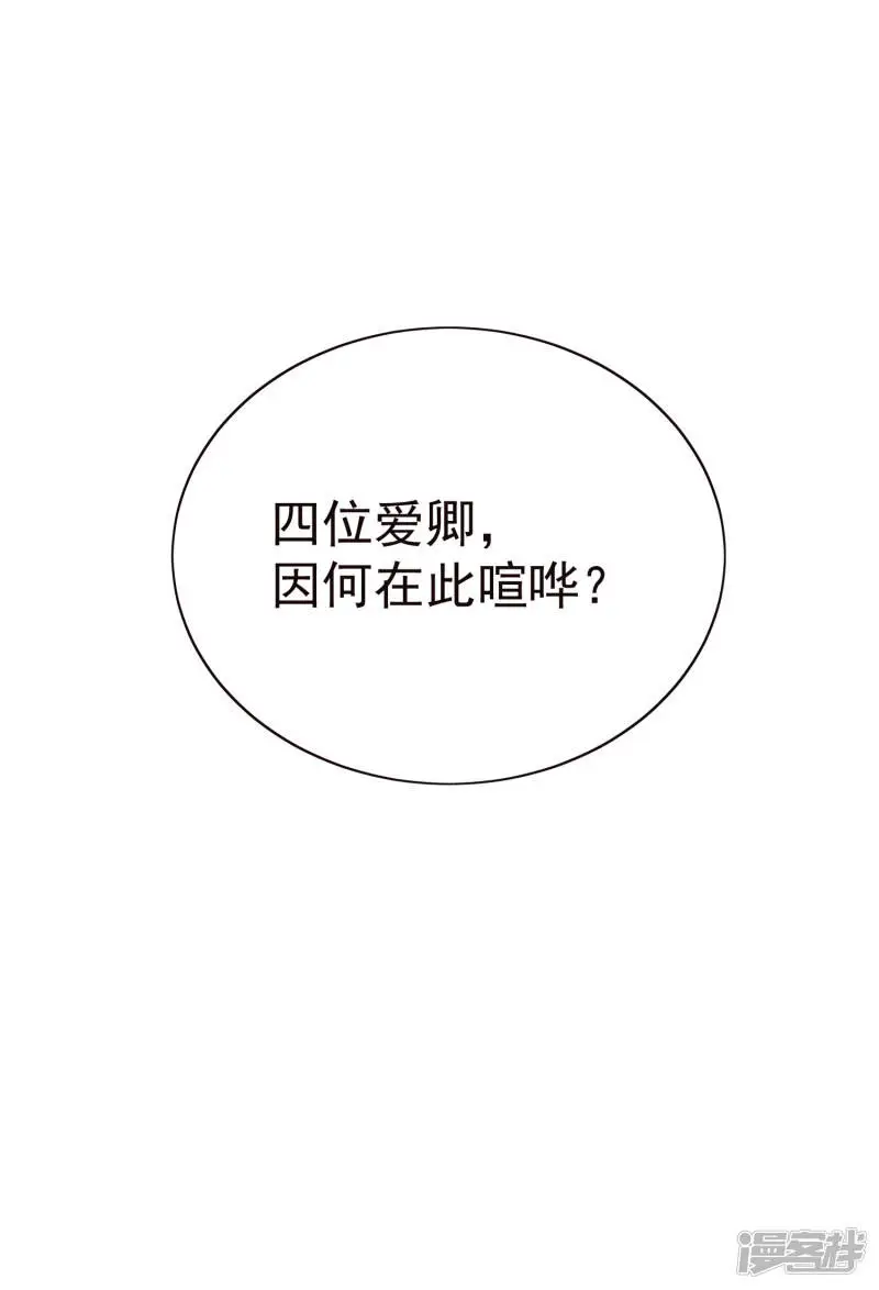 第83话 钱也要，人我也要！17