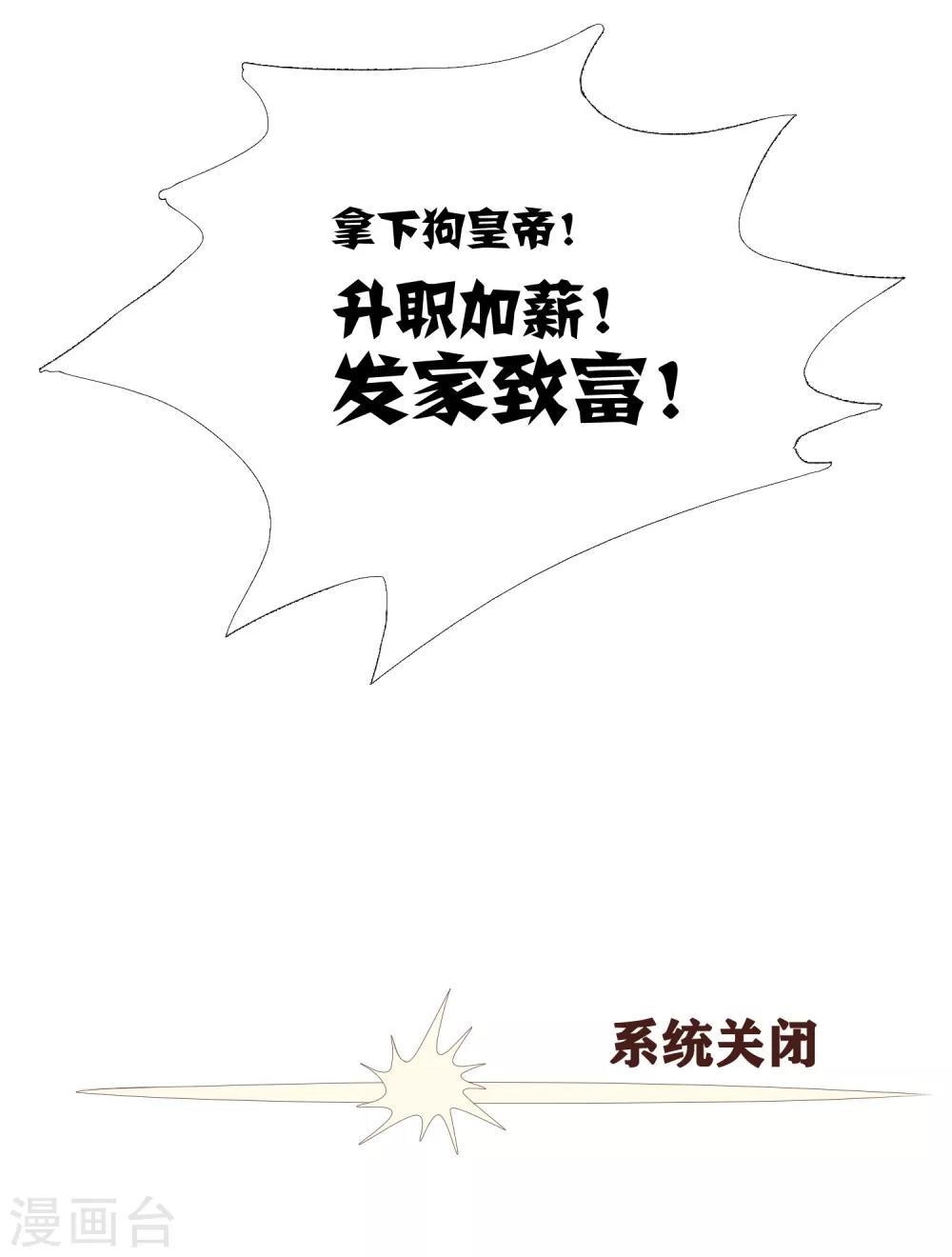 第12话 时尚达人battle！投怀送抱~12