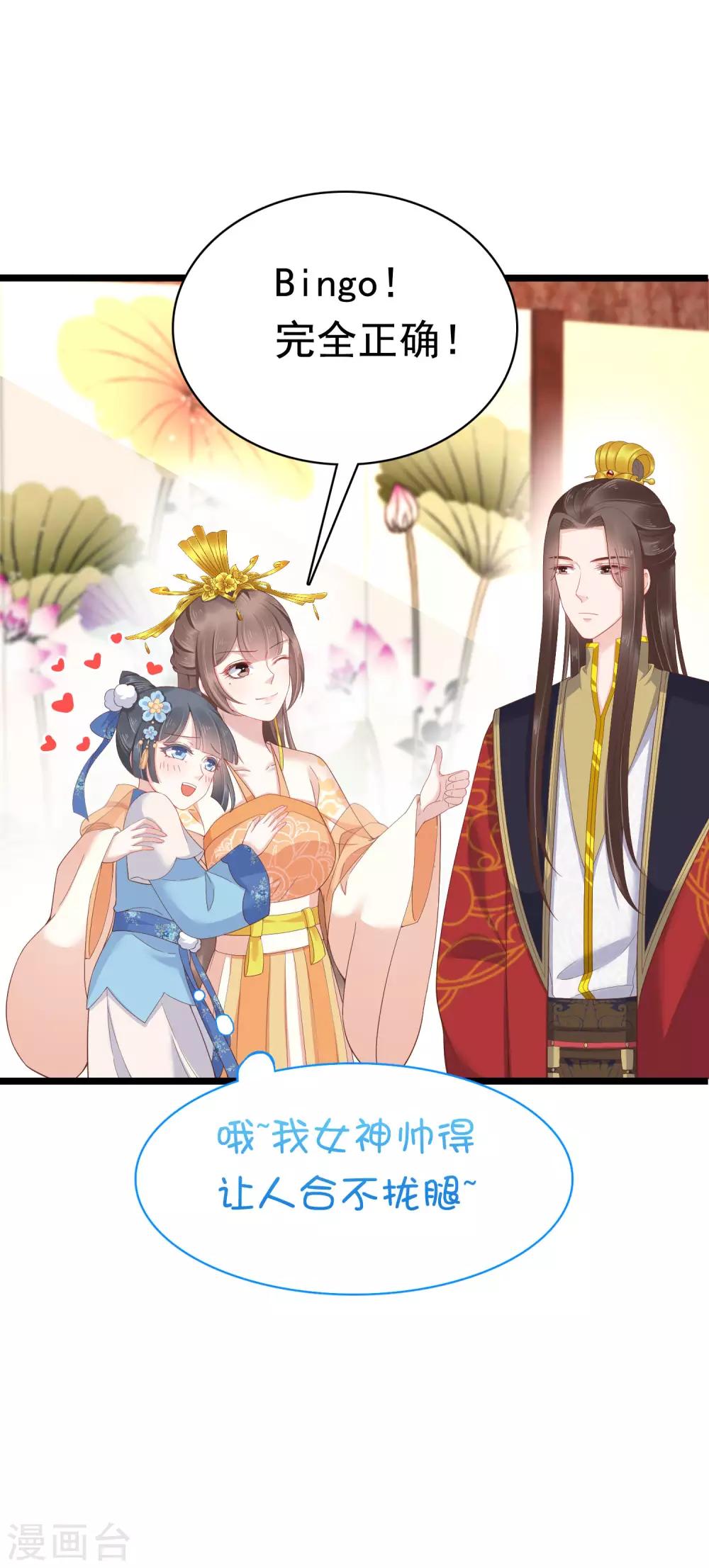 第57话 没有我巧巧挖不动的墙角22