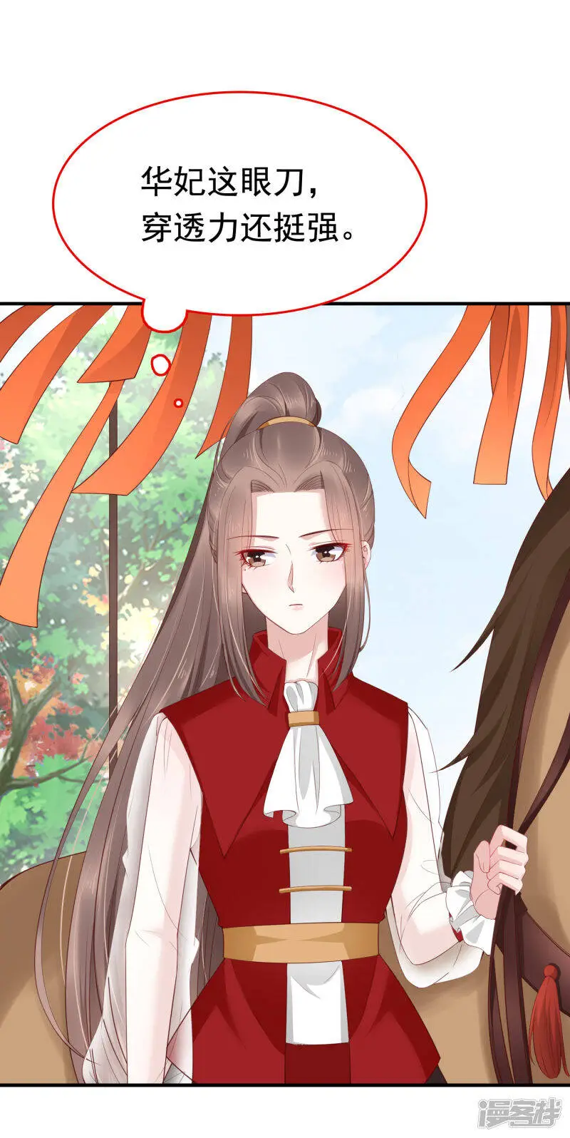 第67话 裘靖巧，我要你的命！5