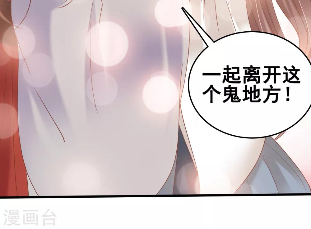 第27话 你就是馋他身子！34