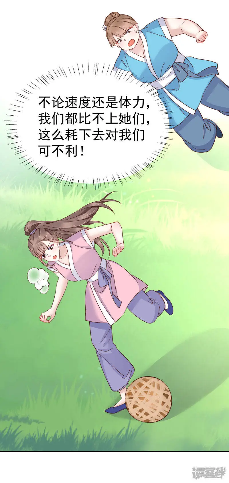 第78话 凭你也想赢过我？18
