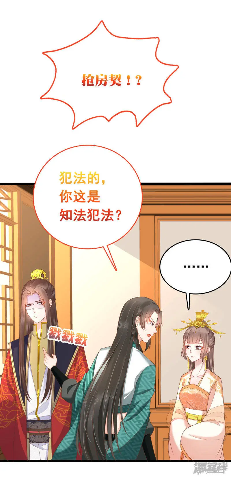 第61话 骂我的怼怼？你配吗？2
