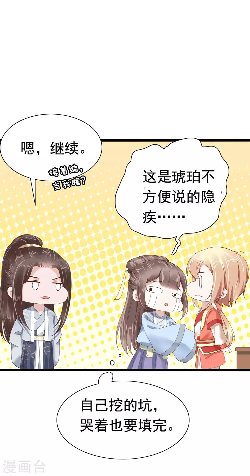 第49话 巧巧可不是白嫖党！27