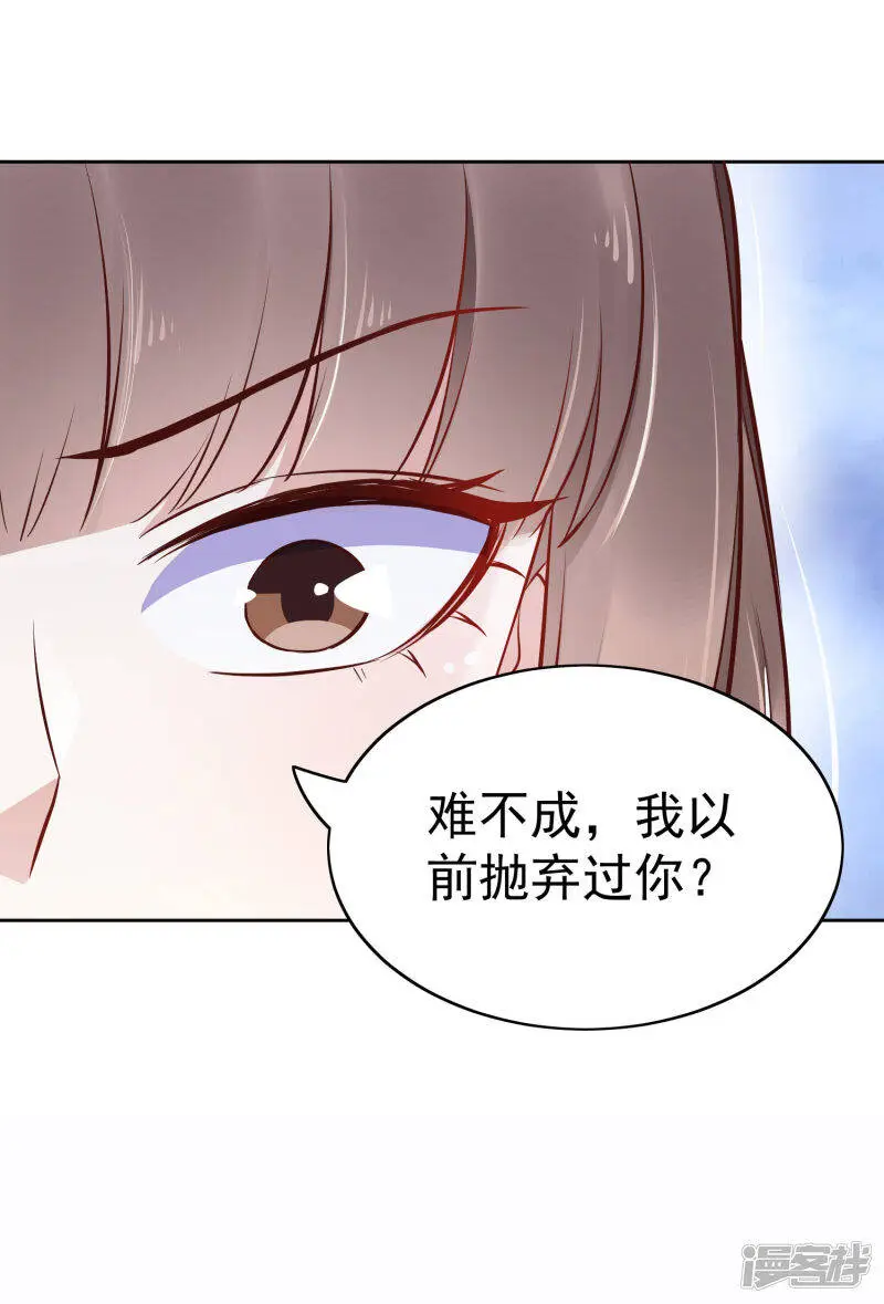 第84话 橙妃，你死定了！15