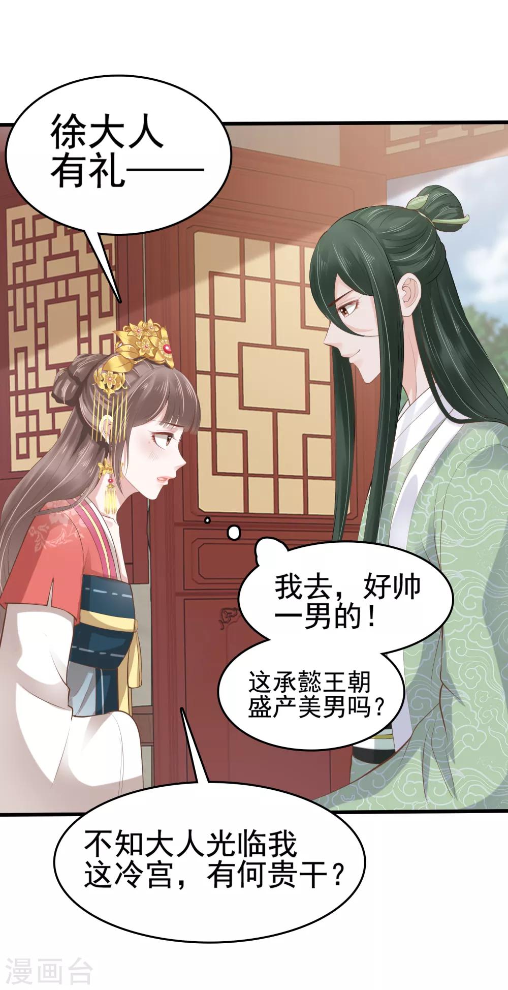 第29话 再借衣柜一用！23