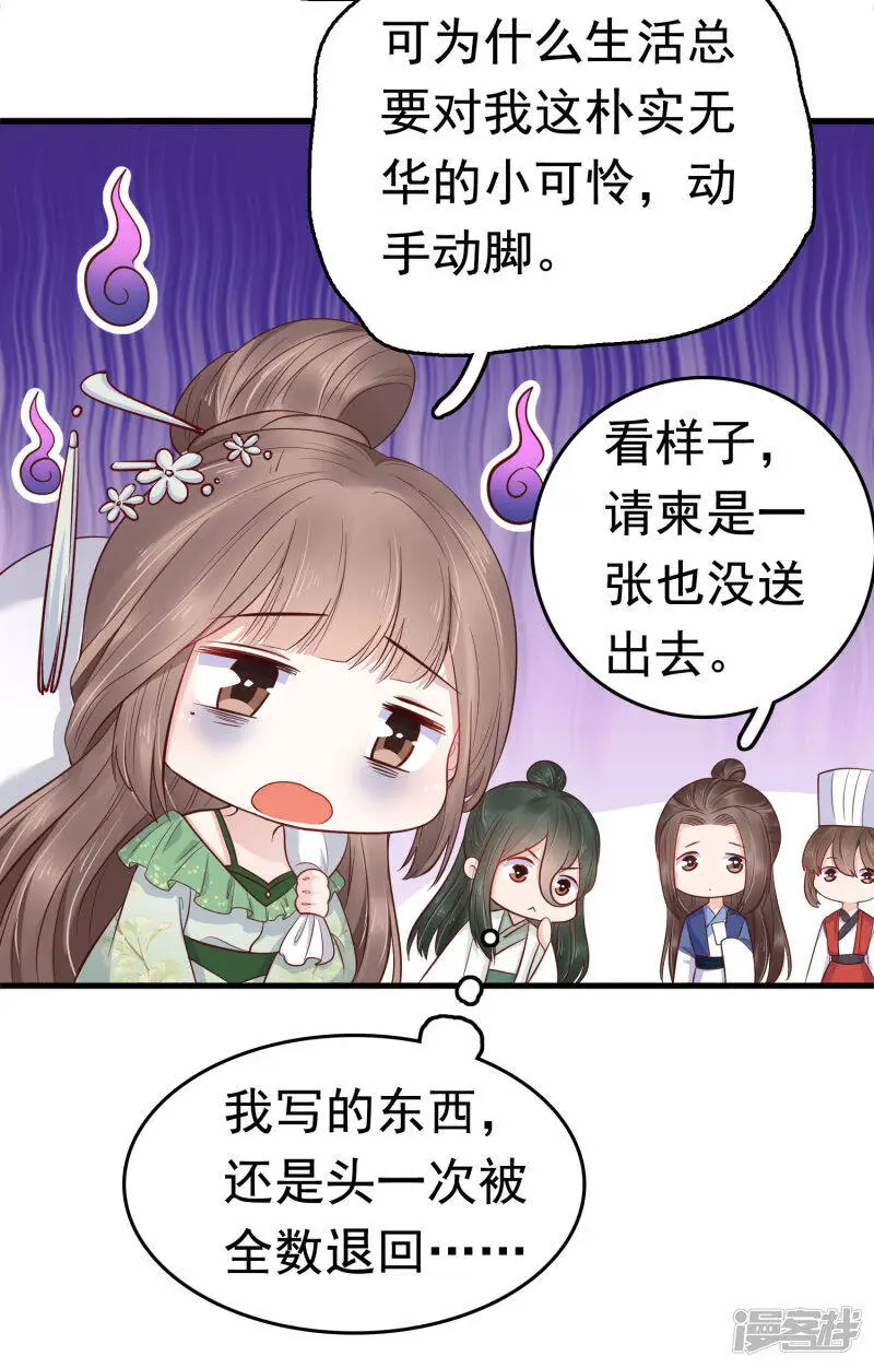 第72话 我看你的美甲店还怎么开下去？30