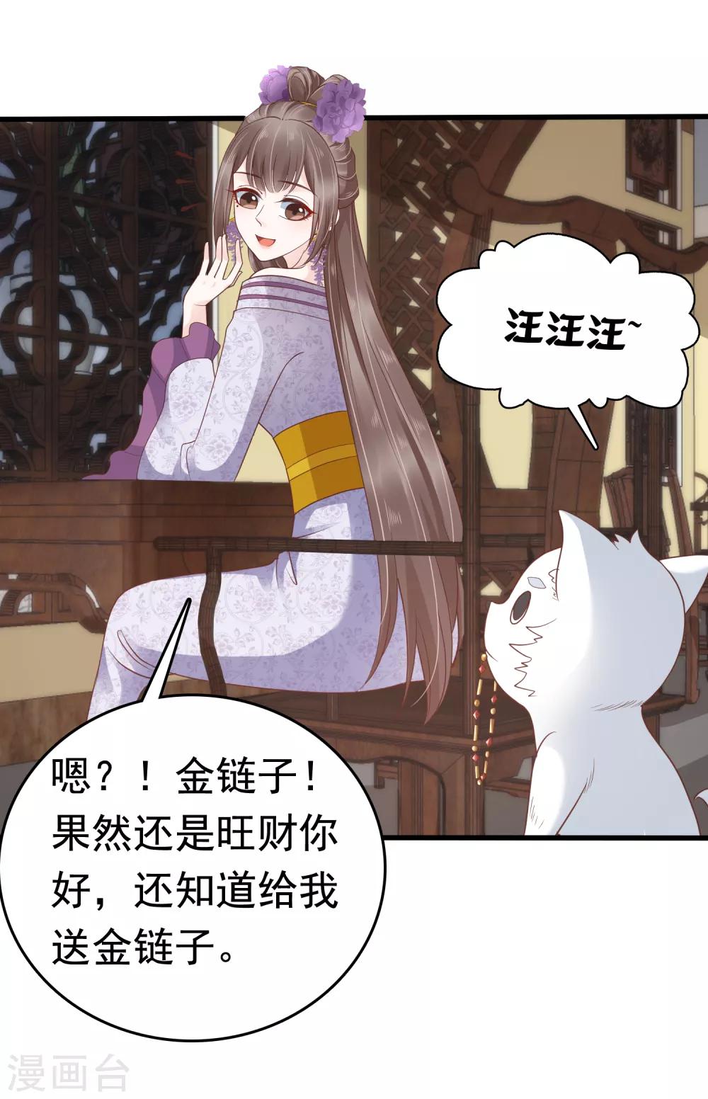 第37话 怼巧的小密谋~41