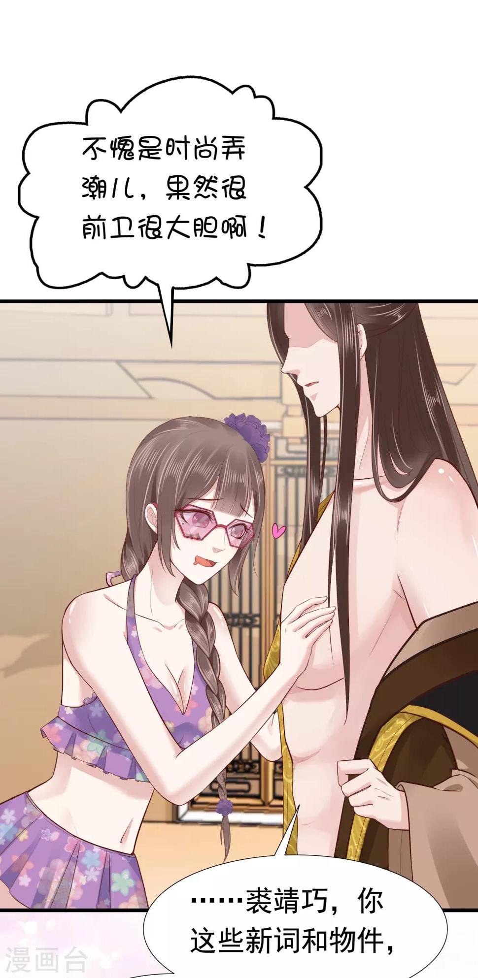 第43话 早生贵子！？7