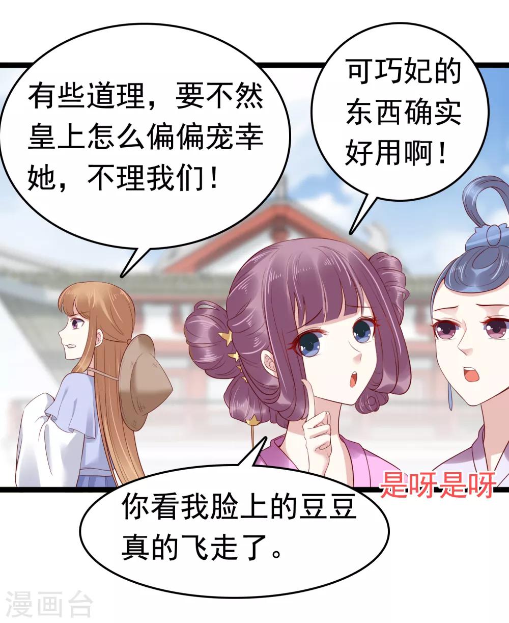 第39话 怼怼惊艳女妆！40
