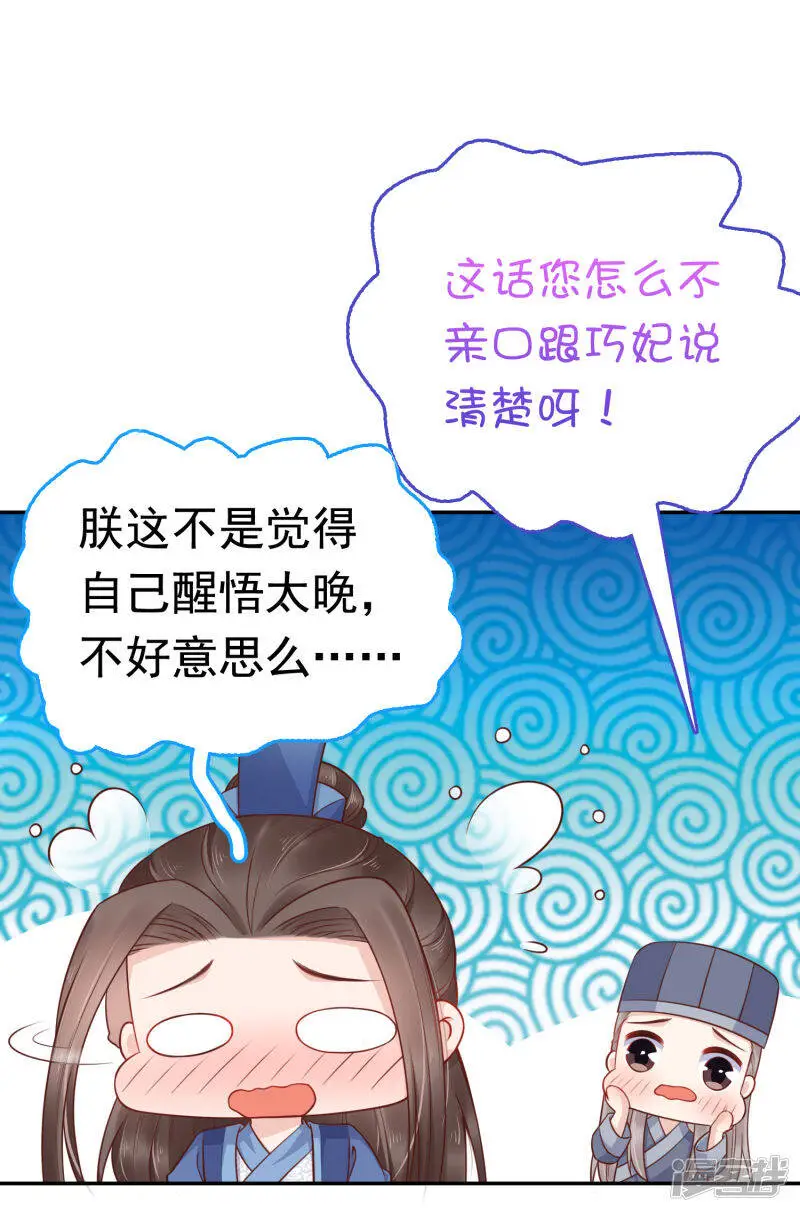 第66话 史上第一怂皇帝33