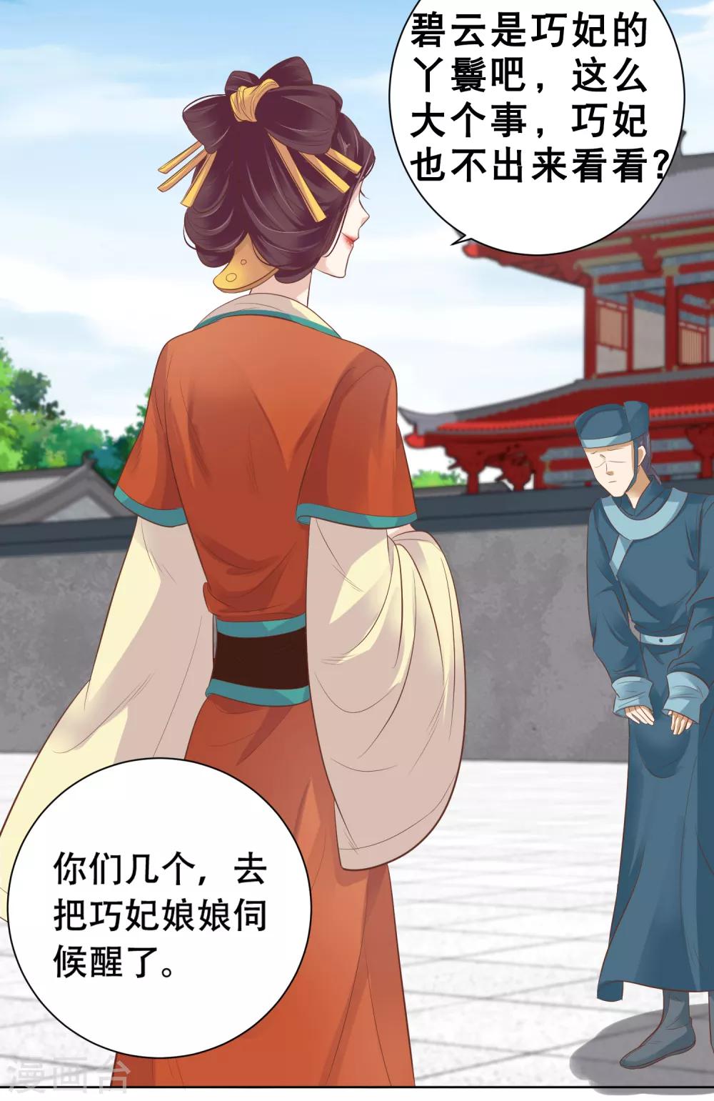 第2话 富婆被欺负？岂有此理！30