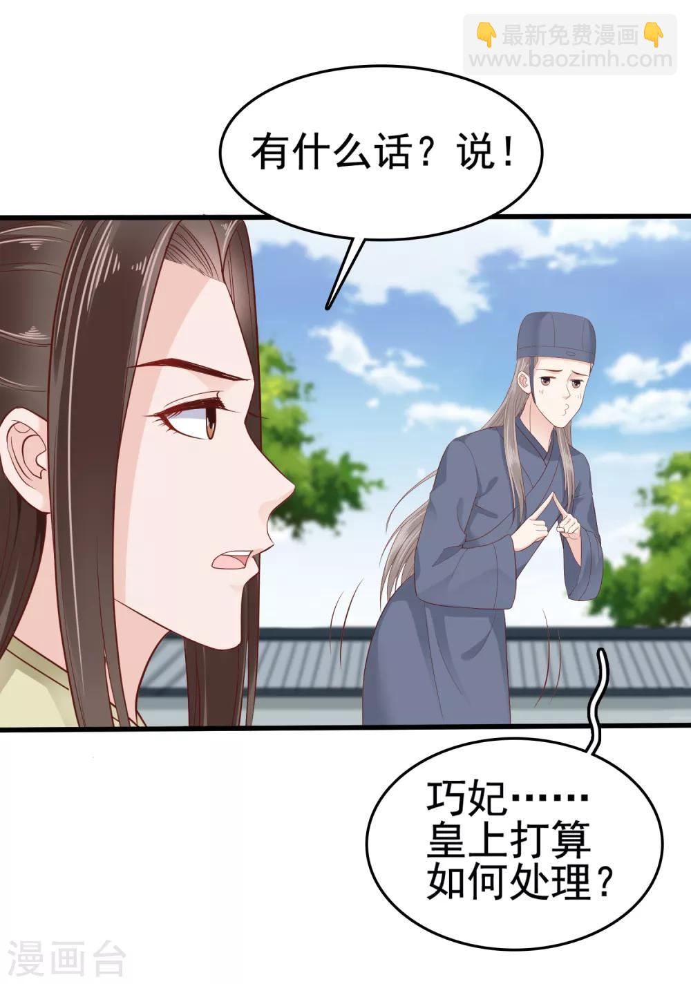 第30话 这里挺热闹嘛！15