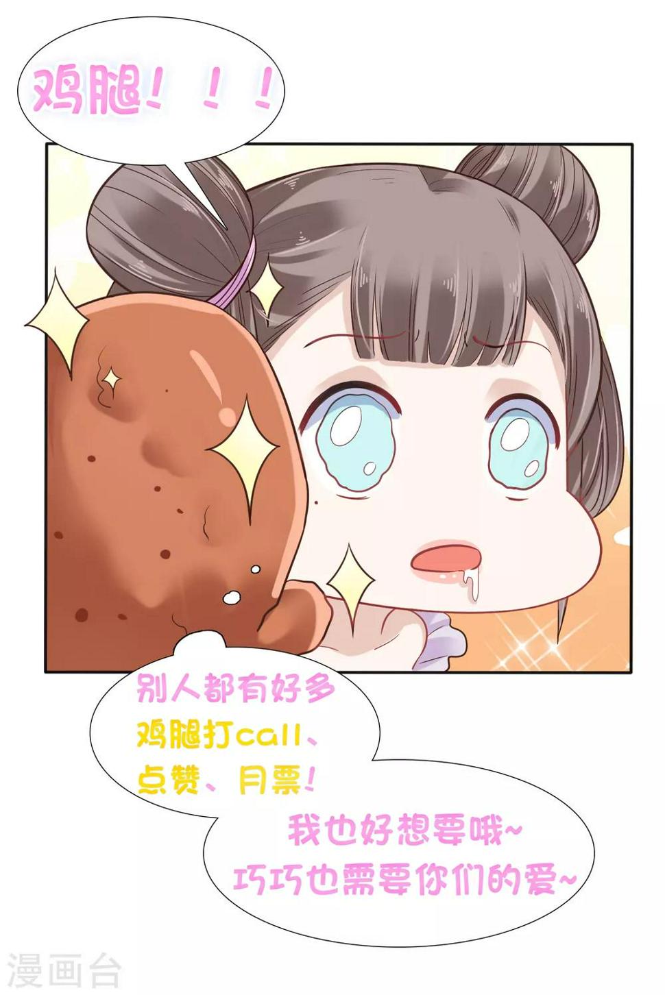 第15话 偷跑被抓！皇帝不好女色！？44