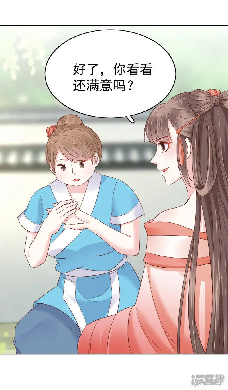第79话 敌对成了我的迷妹？27