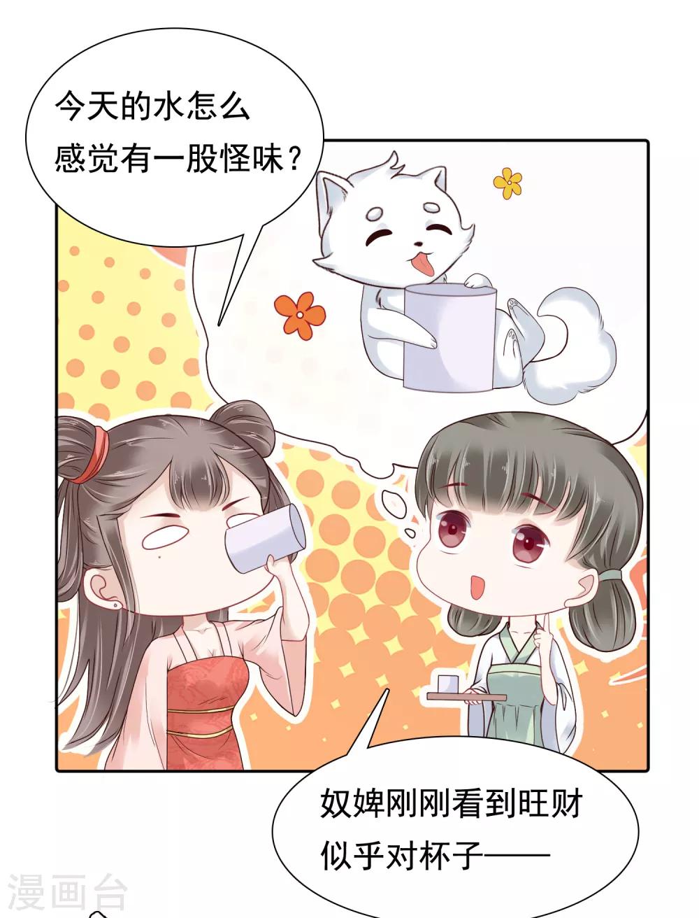 第11话 他来了，他带着杀气走来了！3
