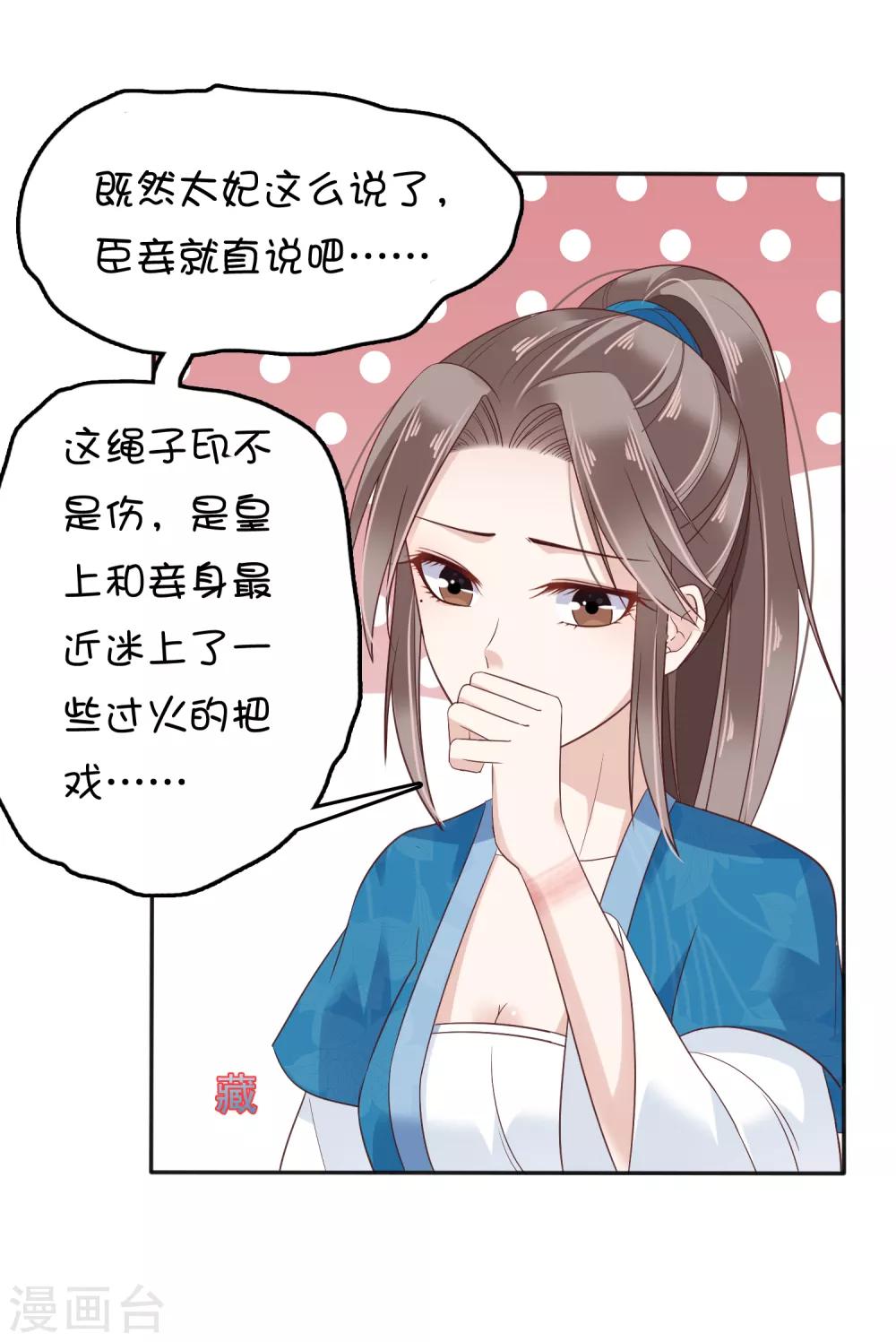 第16话 你的背锅皇帝已上线！22