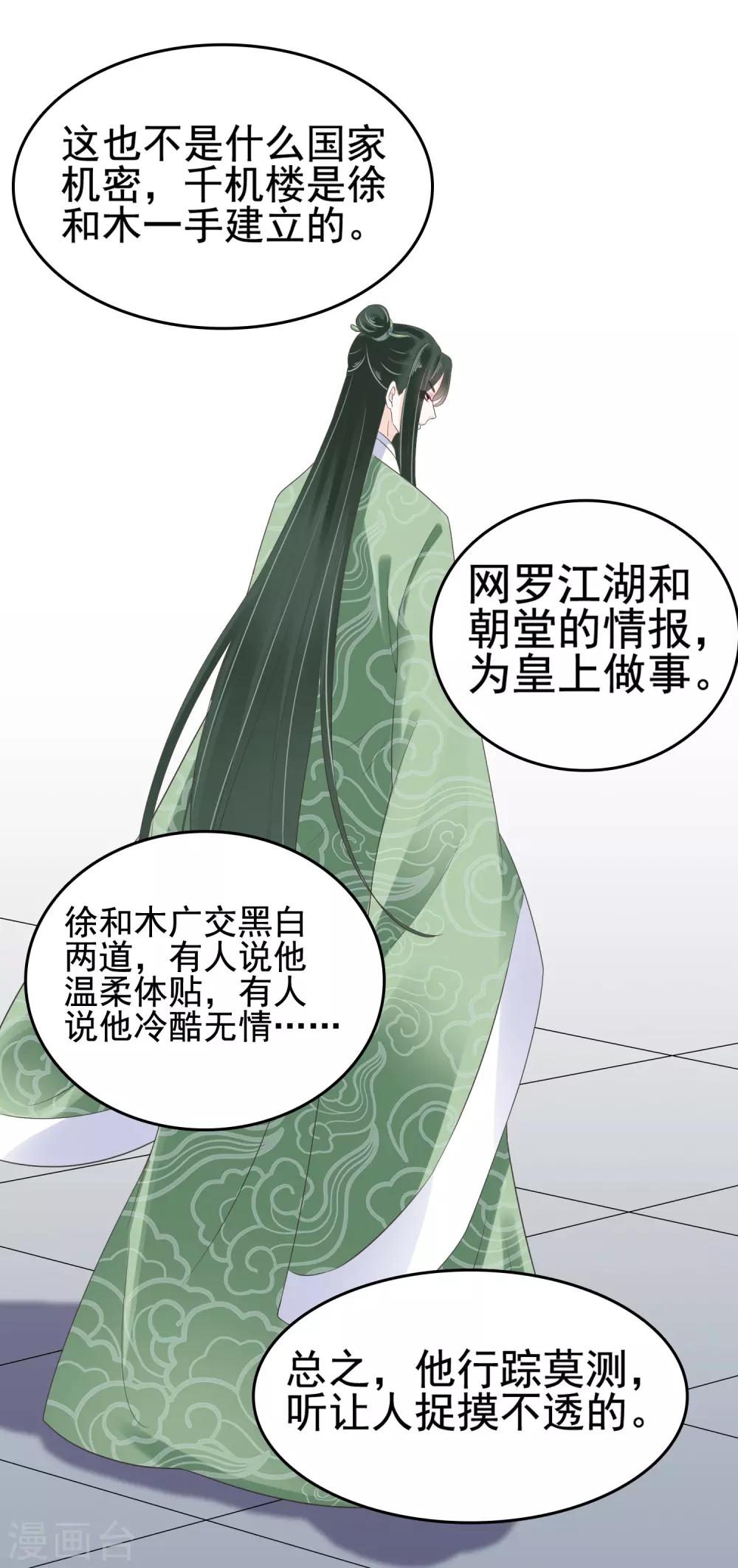 第19话 旺财带来的礼物~19