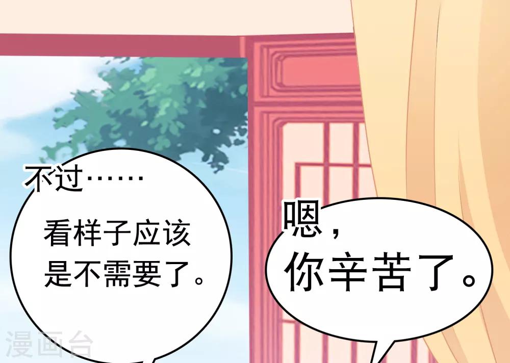 第39话 怼怼惊艳女妆！4