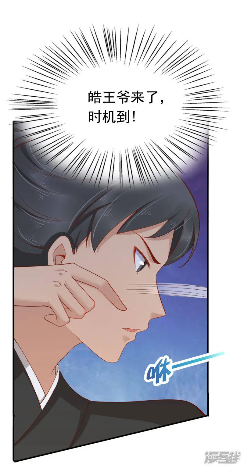 第68话 华妃，你可知罪？12