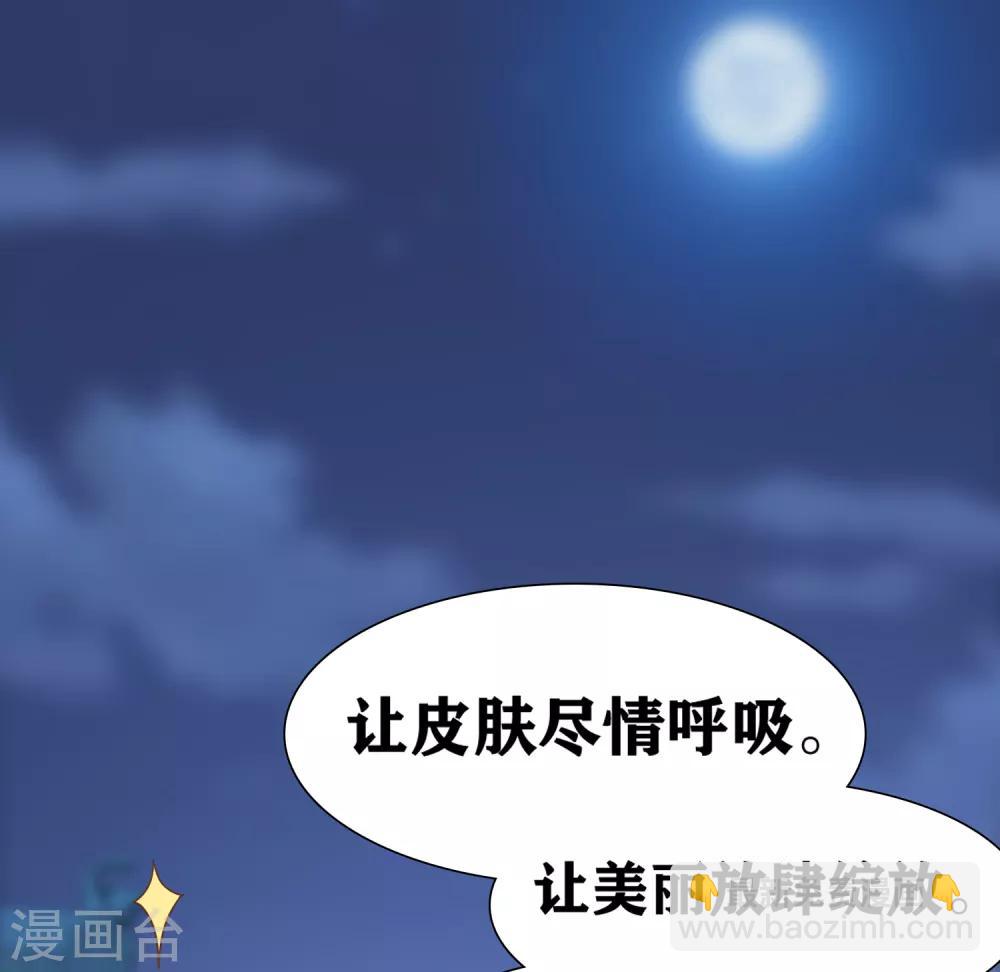 第7话 巧巧在线传授砍价battle！33