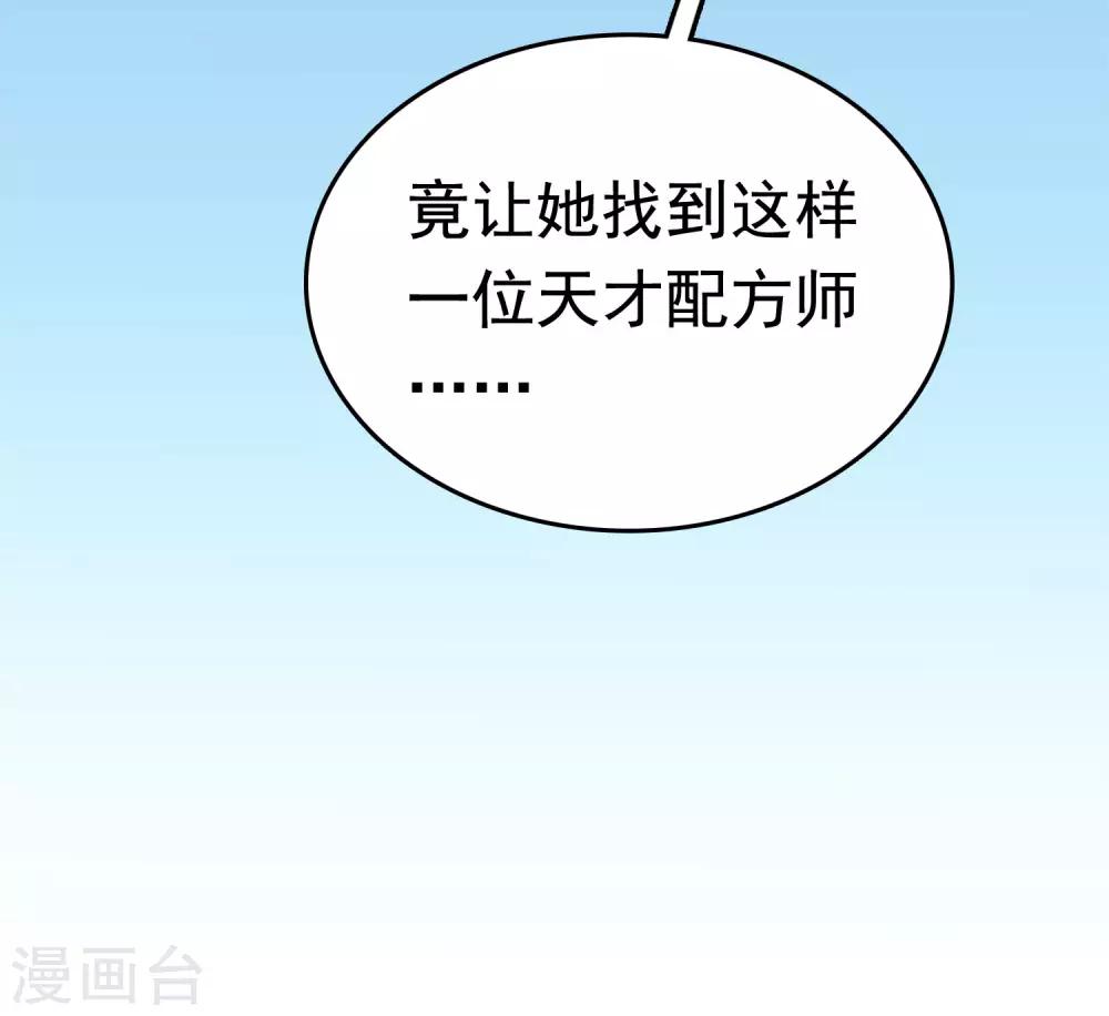 第54话 论商业战你是赢不了我的！42