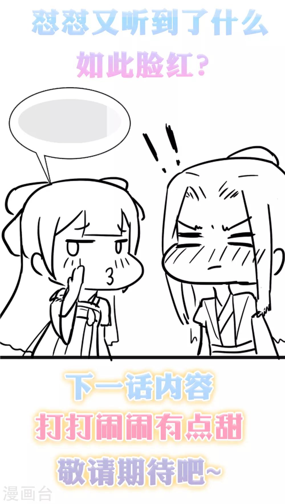 第25话 怼怼硬核打掩护！43