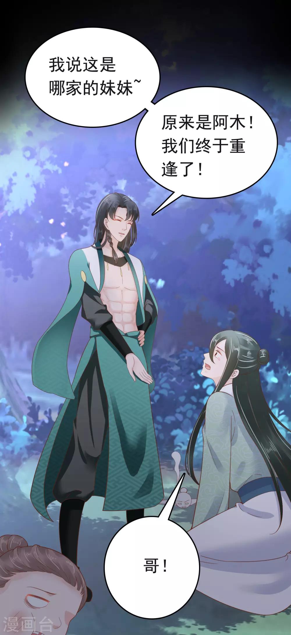 第59话 他就是我的一切41