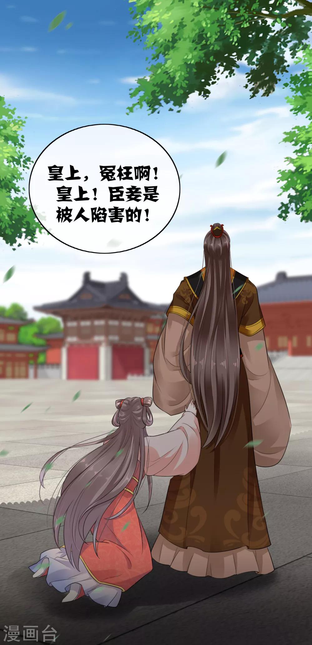 第1话 系统口令：我要暴富！32