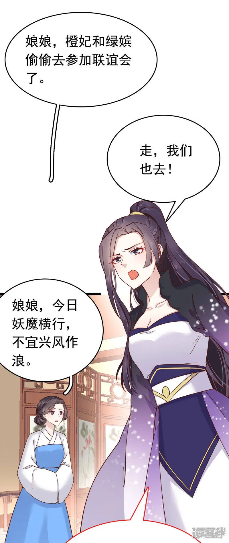 第73话 奸商裘靖巧滚出商圈！2