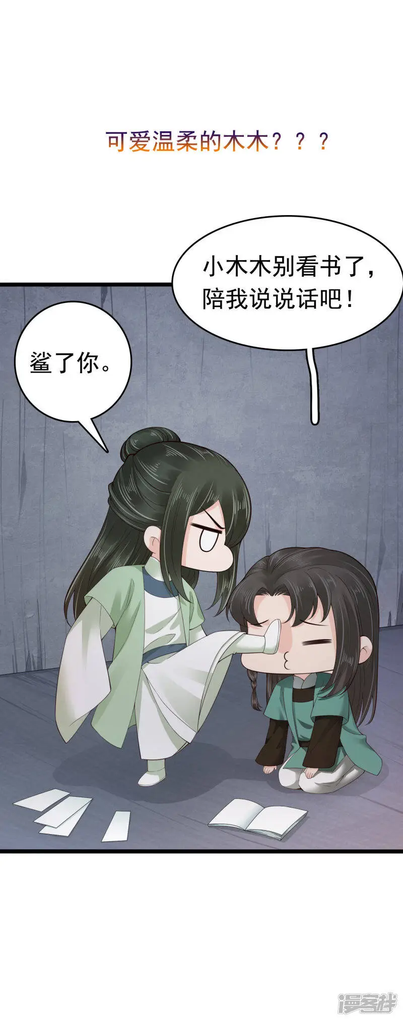 第60话 这姿势也太暧昧了吧？！35
