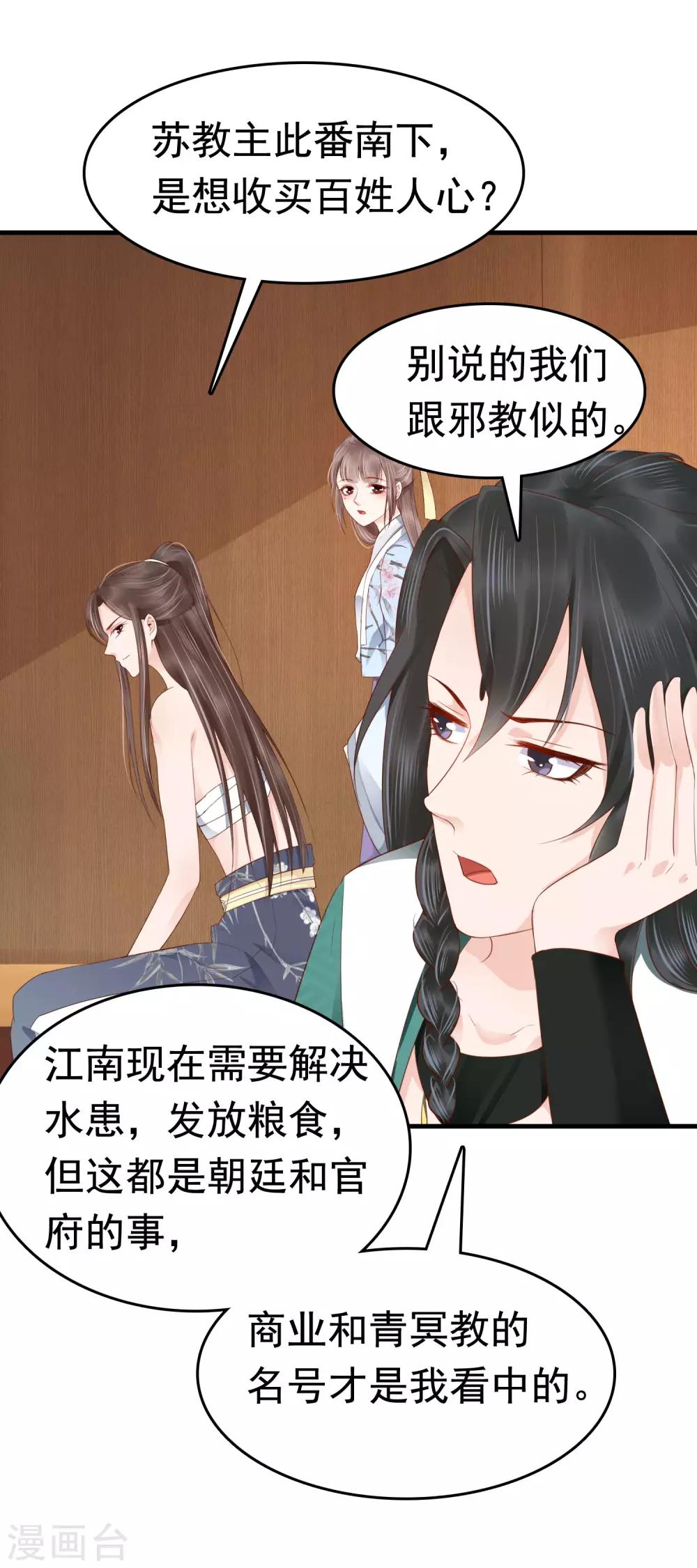第45话 怼怼和苏浪一见倾心？29
