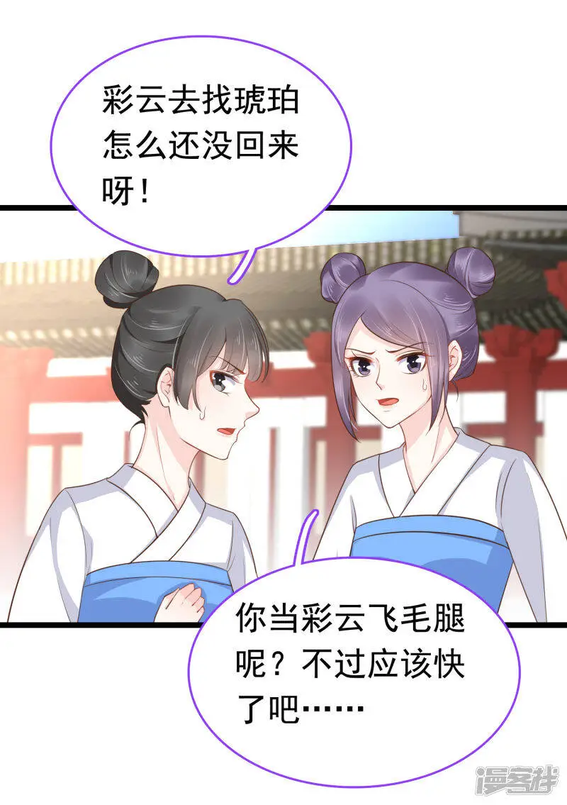 第63话 他居然帮我对家？！4