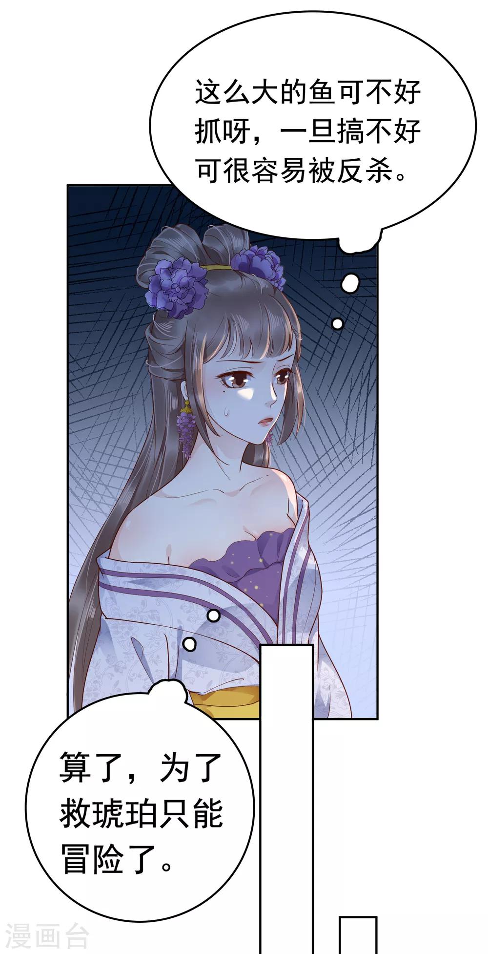 第37话 怼巧的小密谋~8