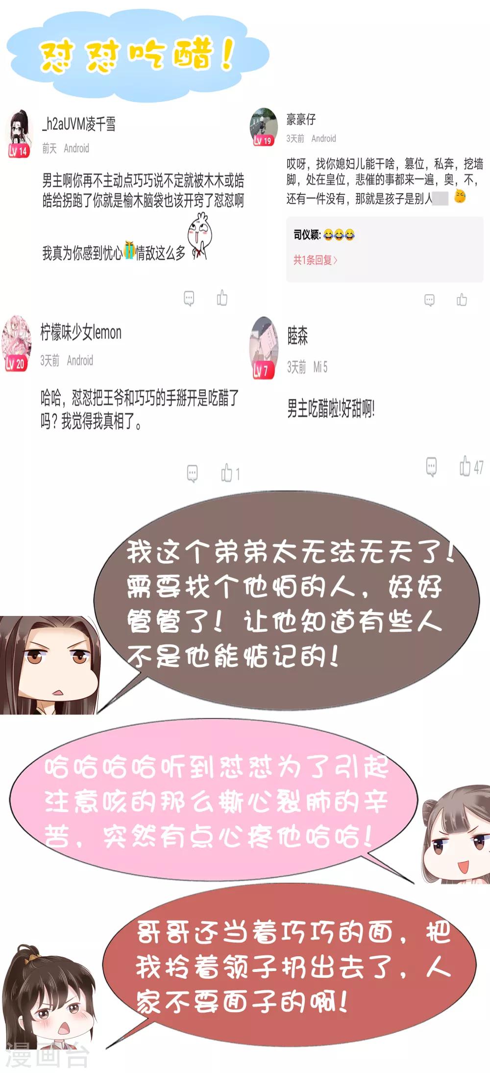 第32话 商业帝国雏形出现！41