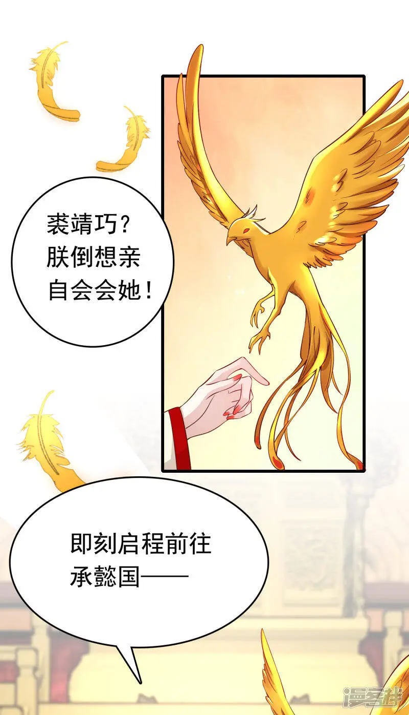 第75话 跟我斗？你还不够格40