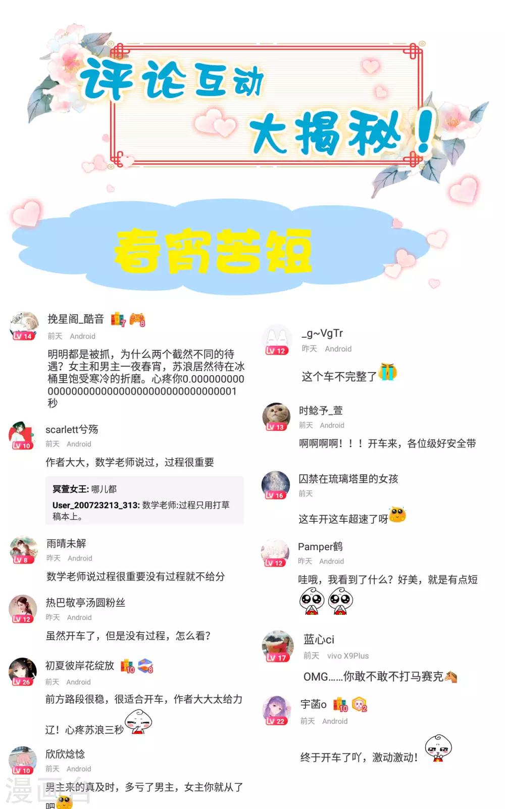 第49话 巧巧可不是白嫖党！35