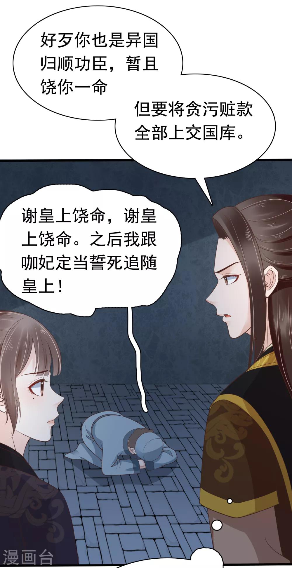 第37话 怼巧的小密谋~37