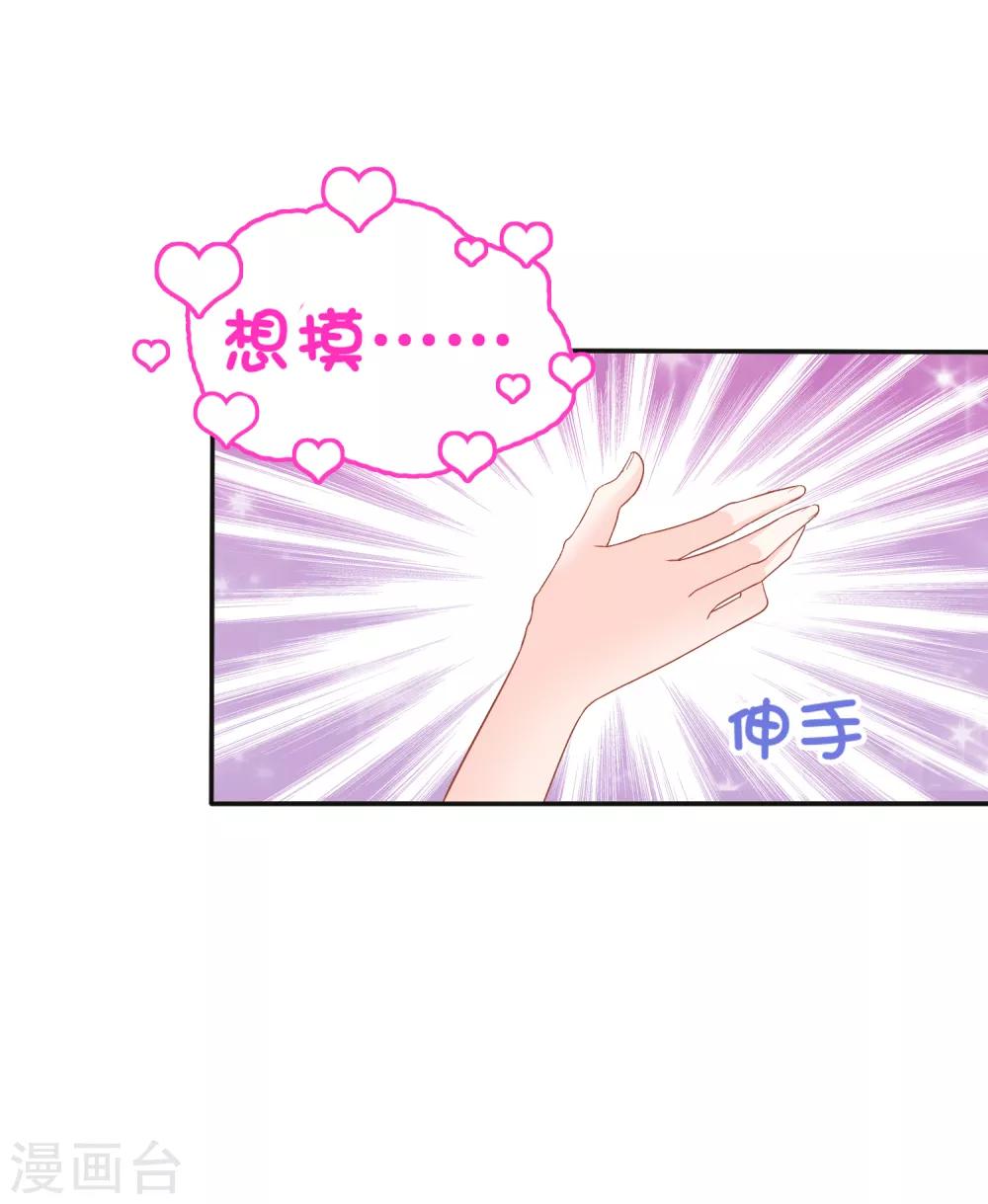 第23话 一心想摸大胸肌8