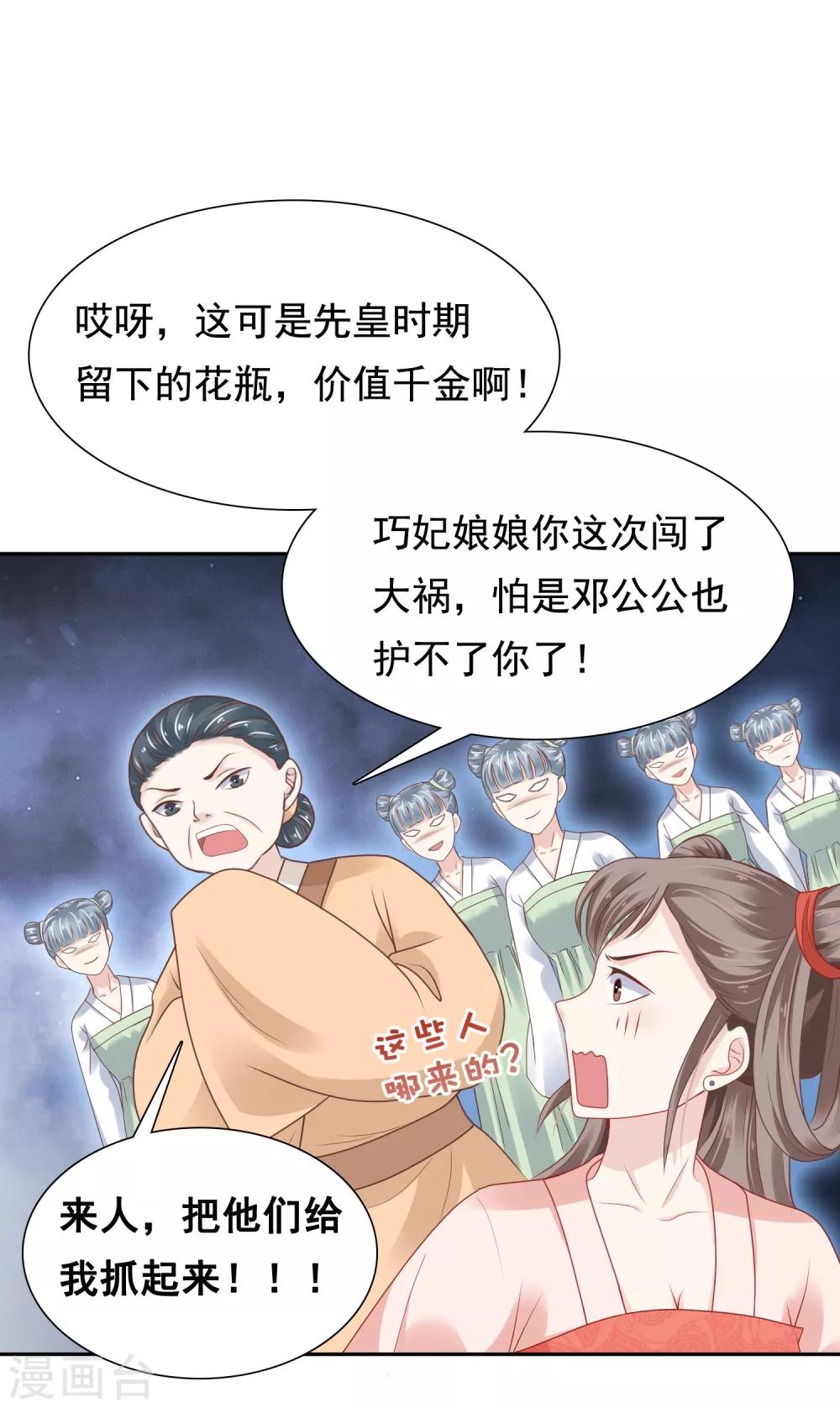 第11话 他来了，他带着杀气走来了！16