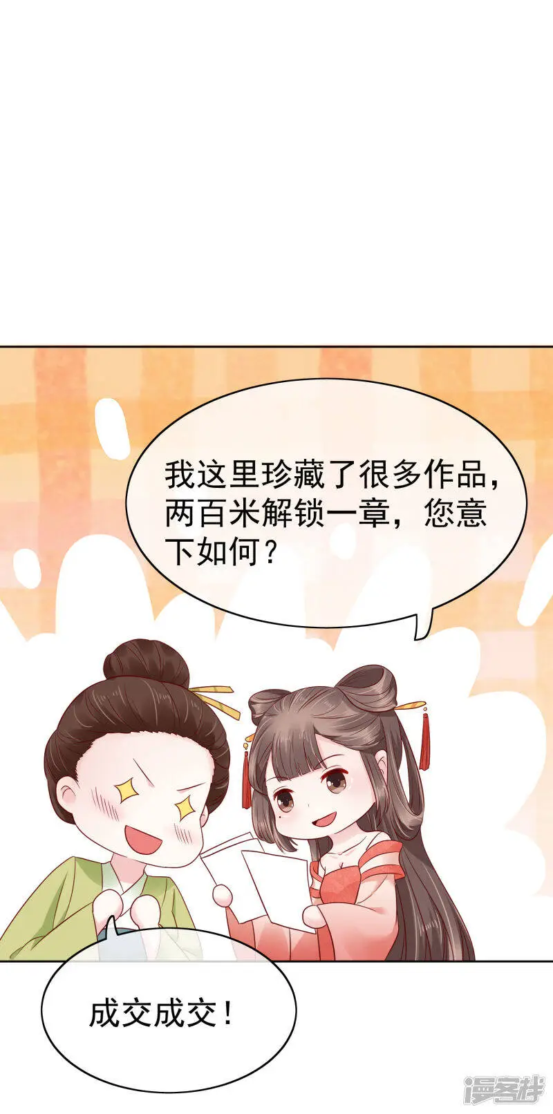 第77话 让你知道什么叫科学减肥6