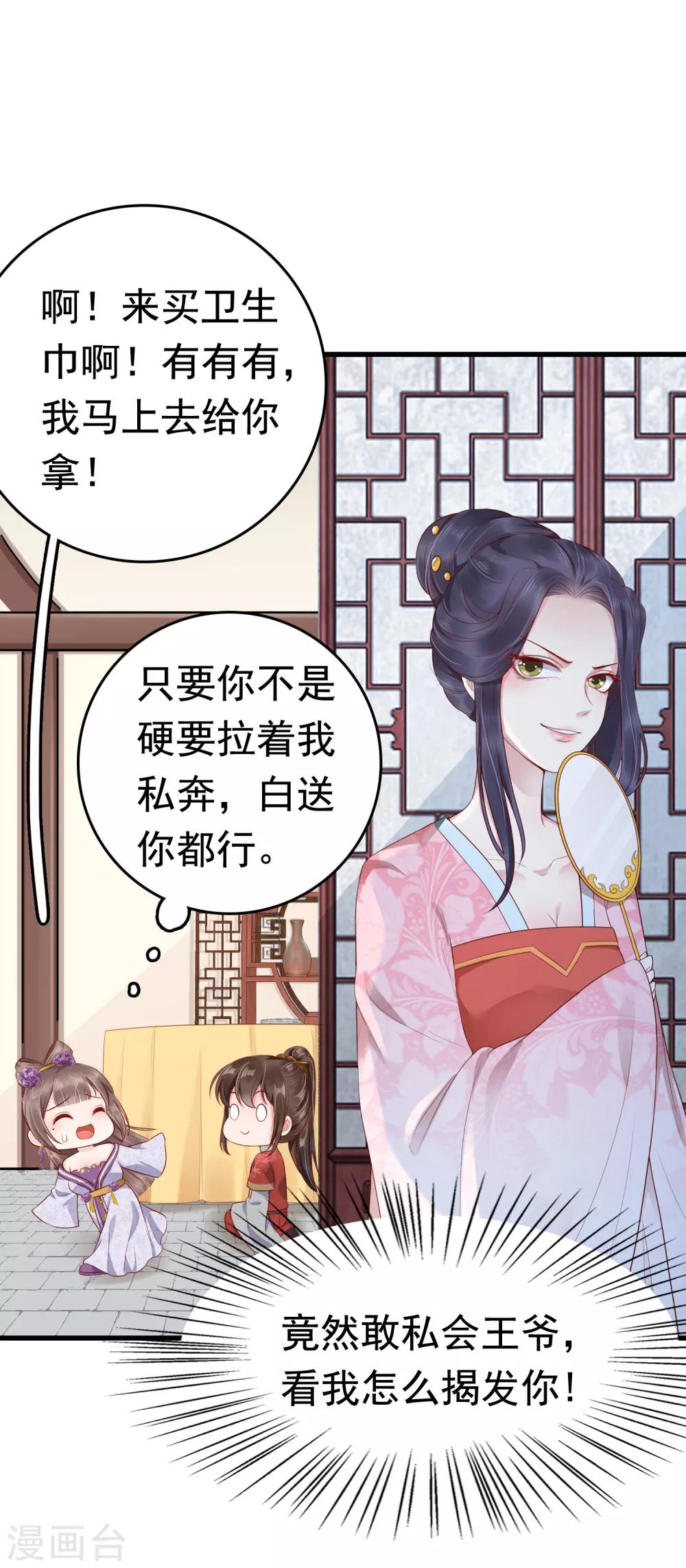 第40话 怼怼竟然做出这种事！？47